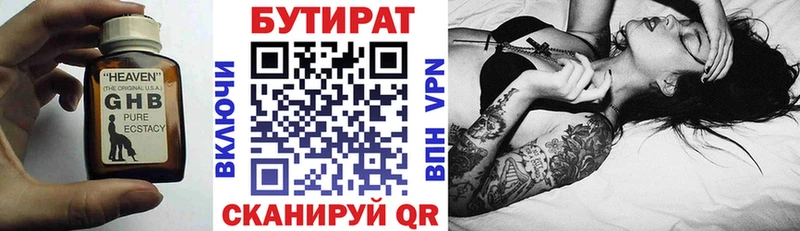 купить наркоту  Краснозаводск  БУТИРАТ BDO 