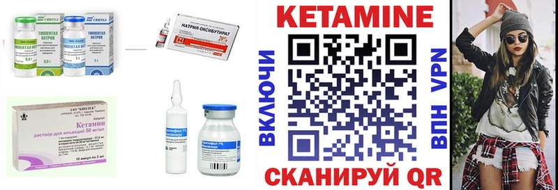 Кетамин VHQ где купить наркоту Краснозаводск