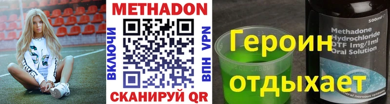 Метадон кристалл Краснозаводск