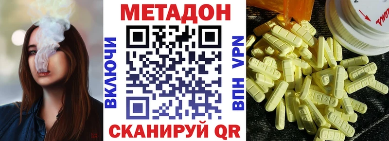 Метадон кристалл  ОМГ ОМГ ТОР  Краснозаводск 