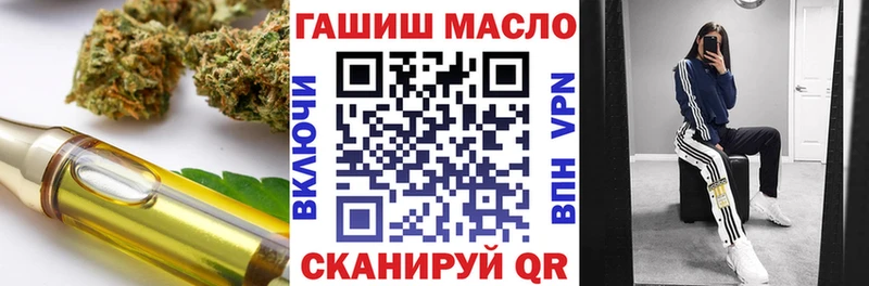 Дистиллят ТГК THC oil мега Краснозаводск
